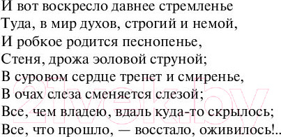 Изображение товара Книга АСТ Фауст. Эксклюзивная классика (Гете И.В.)