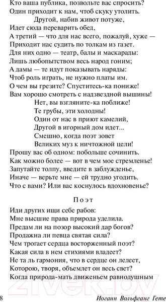 Изображение товара Книга АСТ Фауст. Эксклюзивная классика (Гете И.В.)