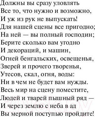Изображение товара Книга АСТ Фауст. Эксклюзивная классика (Гете И.В.)