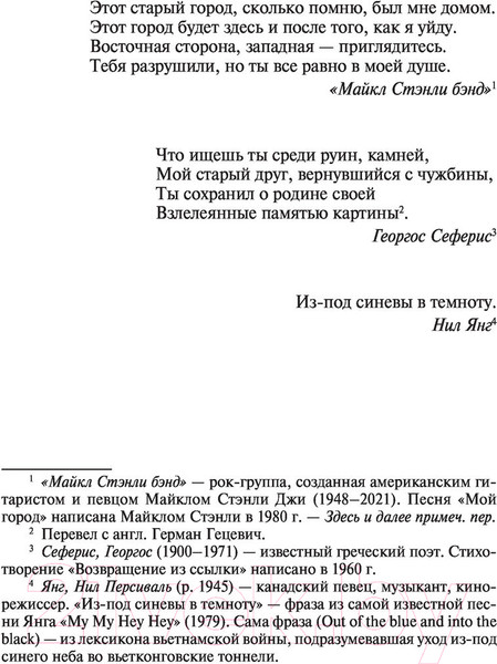 Изображение товара Книга АСТ Оно. Эксклюзивная классика (Кинг С.)