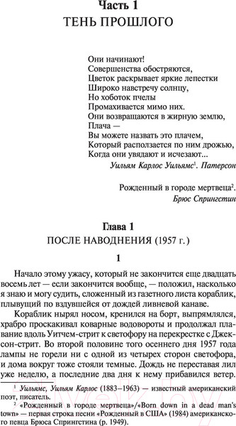Изображение товара Книга АСТ Оно. Эксклюзивная классика (Кинг С.)