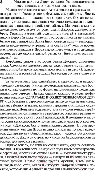 Изображение товара Книга АСТ Оно. Эксклюзивная классика (Кинг С.)