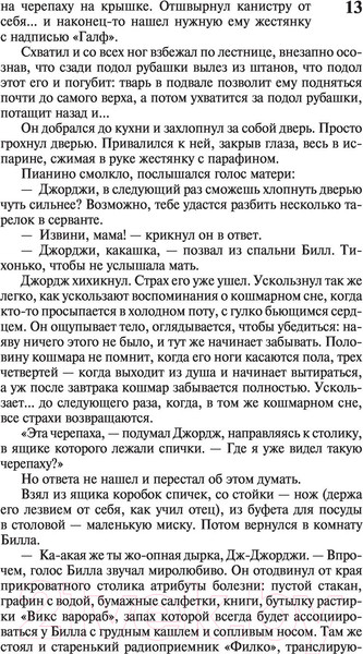 Изображение товара Книга АСТ Оно. Эксклюзивная классика (Кинг С.)