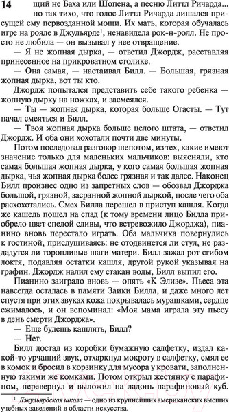 Изображение товара Книга АСТ Оно. Эксклюзивная классика (Кинг С.)