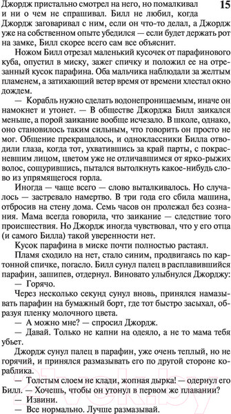 Изображение товара Книга АСТ Оно. Эксклюзивная классика (Кинг С.)