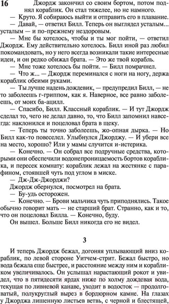 Изображение товара Книга АСТ Оно. Эксклюзивная классика (Кинг С.)