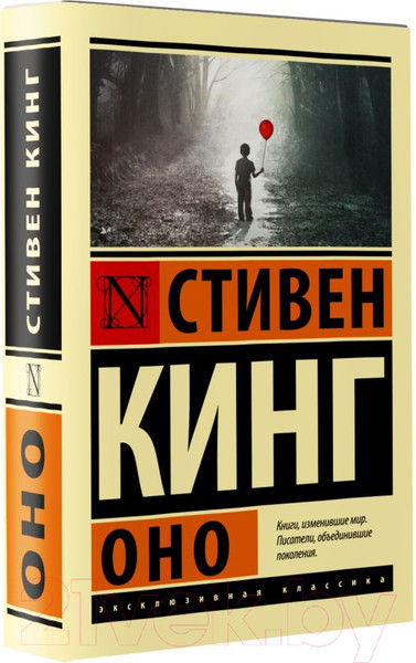 Изображение товара Книга АСТ Оно. Эксклюзивная классика (Кинг С.)