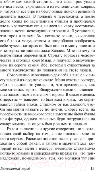 Изображение товара Книга АСТ Зов Ктулху. Эксклюзивная классика (Лавкрафт Г.)
