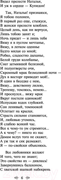 Изображение товара Книга Эксмо Я вас любил... (Пушкин А.С.)