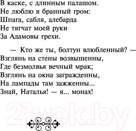 Изображение товара Книга Эксмо Я вас любил... (Пушкин А.С.)