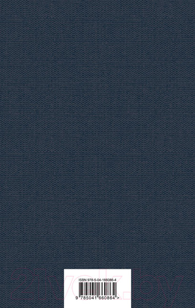 Изображение товара Книга Эксмо Я вас любил... (Пушкин А.С.)
