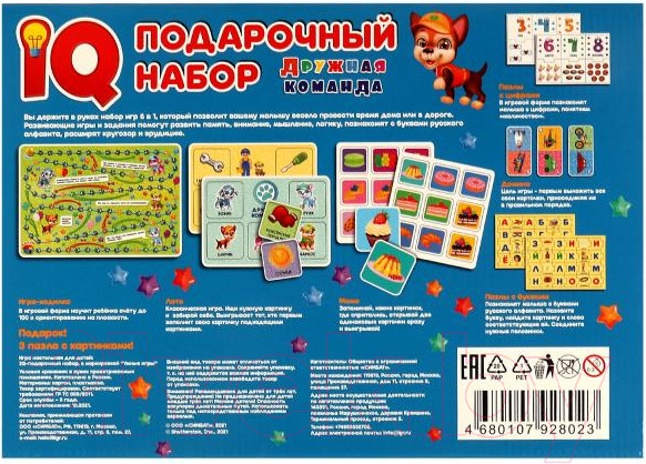 Изображение товара Развивающий игровой набор Умные игры Дружная команда. IQ-подарочный набор 6 в 1 / 4680107928023