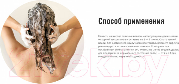 Изображение товара Бальзам-маска для волос EVO laboratoires Пантенол (150мл)