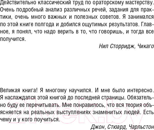 Изображение товара Книга АСТ Общайся так, чтобы тебя слышали, слушали и слушались! (Карнеги Д., Хилл Н.)