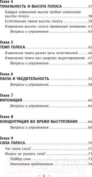Изображение товара Книга АСТ Общайся так, чтобы тебя слышали, слушали и слушались! (Карнеги Д., Хилл Н.)