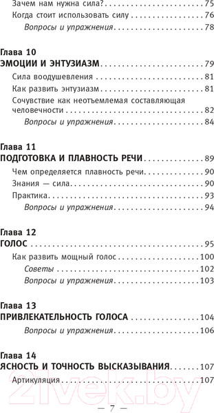 Изображение товара Книга АСТ Общайся так, чтобы тебя слышали, слушали и слушались! (Карнеги Д., Хилл Н.)