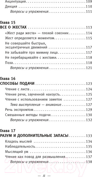 Изображение товара Книга АСТ Общайся так, чтобы тебя слышали, слушали и слушались! (Карнеги Д., Хилл Н.)
