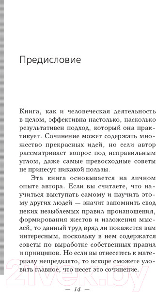 Изображение товара Книга АСТ Общайся так, чтобы тебя слышали, слушали и слушались! (Карнеги Д., Хилл Н.)