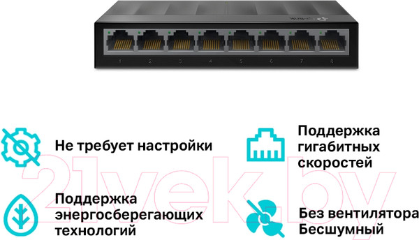 Изображение товара Коммутатор TP-Link LS1008G