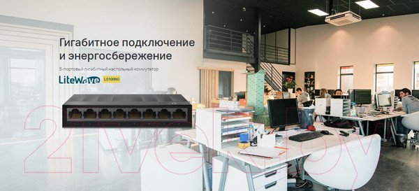 Изображение товара Коммутатор TP-Link LS1008G