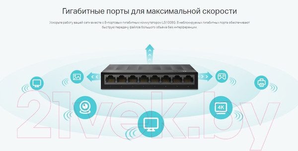 Изображение товара Коммутатор TP-Link LS1008G