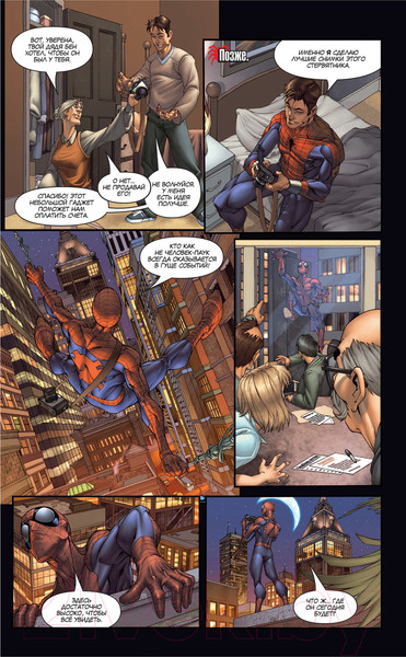 Изображение товара Комикс АСТ Человек-Паук. Заклятые враги (Кванц Д.)