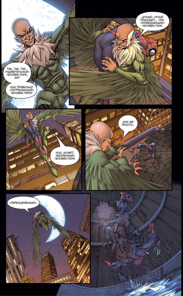 Изображение товара Комикс АСТ Человек-Паук. Заклятые враги (Кванц Д.)