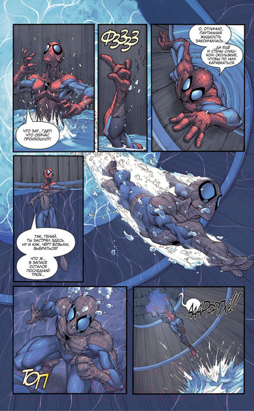 Изображение товара Комикс АСТ Человек-Паук. Заклятые враги (Кванц Д.)