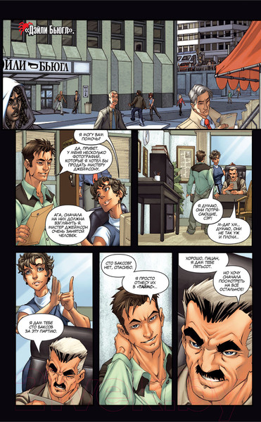 Изображение товара Комикс АСТ Человек-Паук. Заклятые враги (Кванц Д.)