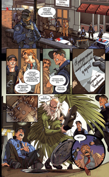 Изображение товара Комикс АСТ Человек-Паук. Заклятые враги (Кванц Д.)