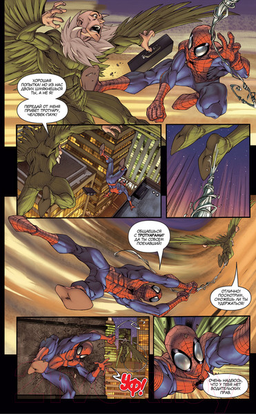 Изображение товара Комикс АСТ Человек-Паук. Заклятые враги (Кванц Д.)