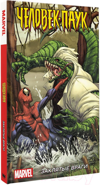 Изображение товара Комикс АСТ Человек-Паук. Заклятые враги (Кванц Д.)