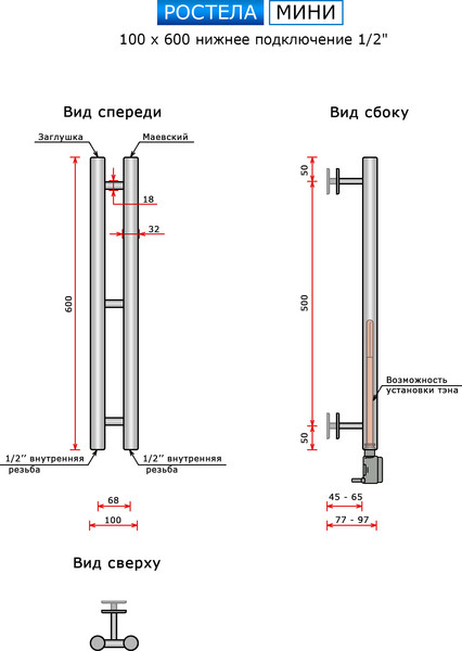 Изображение товара Полотенцесушитель водяной Ростела Мини 100x600/2 (1/2") (черный)