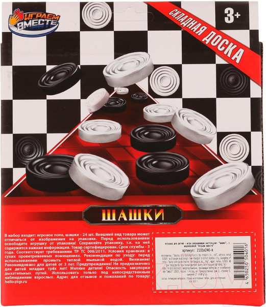 Изображение товара Шашки Играем вместе 2101K246-R