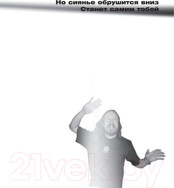 Изображение товара Книга АСТ Сияние. Прямая речь, интервью, монологи, письма (Летов Е.)