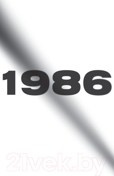 Изображение товара Книга АСТ Сияние. Прямая речь, интервью, монологи, письма (Летов Е.)