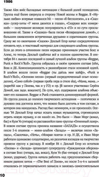 Изображение товара Книга АСТ Сияние. Прямая речь, интервью, монологи, письма (Летов Е.)