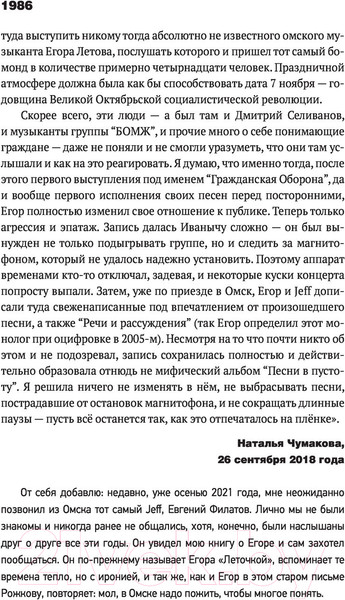 Изображение товара Книга АСТ Сияние. Прямая речь, интервью, монологи, письма (Летов Е.)