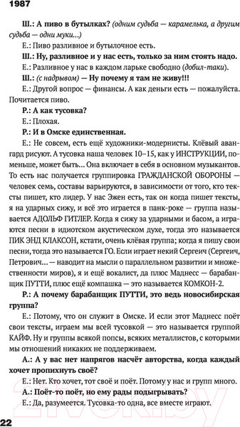 Изображение товара Книга АСТ Сияние. Прямая речь, интервью, монологи, письма (Летов Е.)