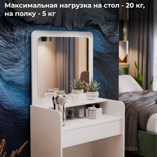 Изображение товара Туалетный столик ТриЯ Эмма (белый ясень)