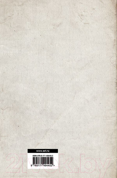 Изображение товара Книга АСТ Основы философии. Человеческая природа (Гоббс Т.)