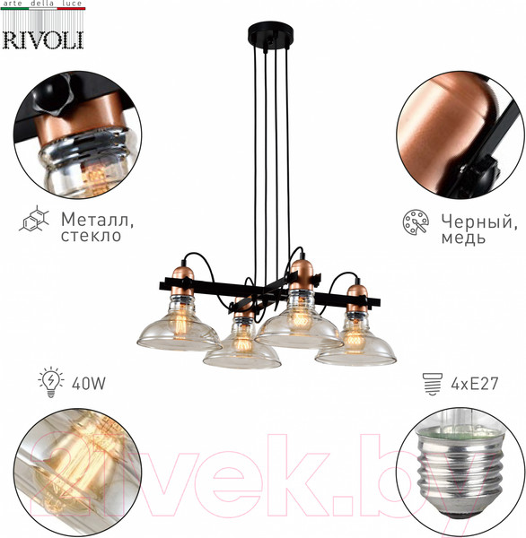 Изображение товара Люстра Rivoli Leila 4093-304 / Б0055028