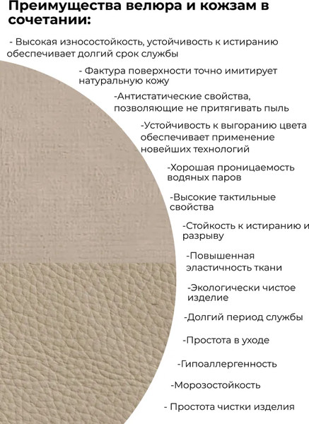 Изображение товара Уголок кухонный мягкий ТриЯ Домино исп.2 (кожзам светло-коричневый/велюр мокко светлый)