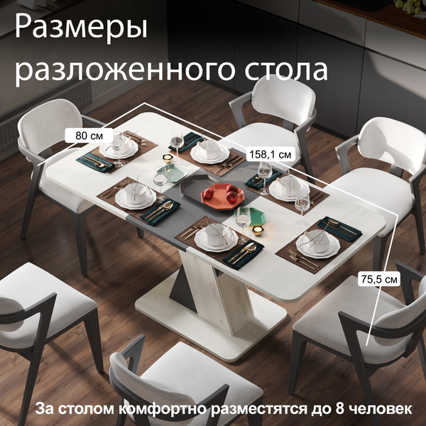 Изображение товара Обеденный стол ТриЯ Люксембург тип 3 (дуб крафт белый/серый)