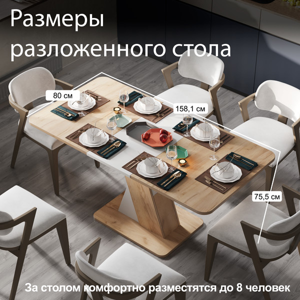 Изображение товара Обеденный стол ТриЯ Люксембург тип 3 (дуб крафт золотой/белый)