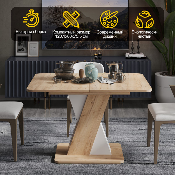 Изображение товара Обеденный стол ТриЯ Люксембург тип 3 (дуб крафт золотой/белый)