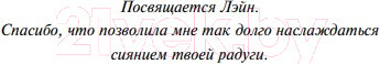 Изображение товара Книга Эксмо Город злодеев. Королева зеркал (Лор Э.)