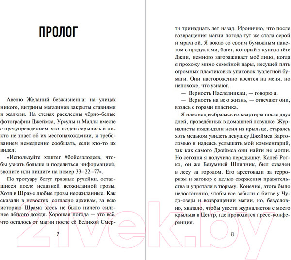 Изображение товара Книга Эксмо Город злодеев. Королева зеркал (Лор Э.)
