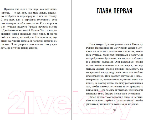 Изображение товара Книга Эксмо Город злодеев. Королева зеркал (Лор Э.)