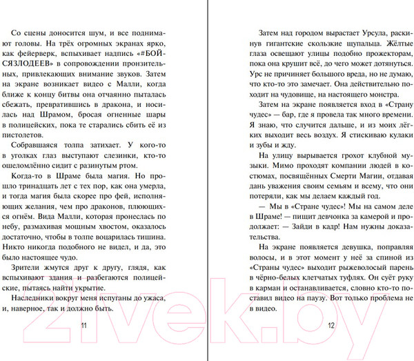 Изображение товара Книга Эксмо Город злодеев. Королева зеркал (Лор Э.)